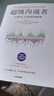 超级沟通者 与所有人连接的秘密 习惯的力量作者 查尔斯都希格著 科学沟通入门 人际关系 职场沟通提升指南 中信出版社 实拍图