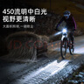 WarsunC450德规自行车灯感应夜行前灯山地公路车强光手电筒骑行配件 实拍图