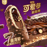 可爱多【曾舜晞推荐】超级棒7重浓郁巧克力口味冰淇淋74g*4支  冰淇淋 实拍图