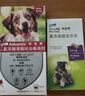 拜宠清宠物驱虫药狗狗体内体外驱虫套装内驱6片+外驱10-25kg*4支 实拍图