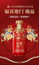五粮液股份 福喜迎门 臻选红 浓香型白酒 52度500ml*6瓶 整箱 升学宴 实拍图