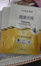 高姿 面膜蜂巢修护补水保湿面膜28ml*30片（修护熬夜肌 组合装） 实拍图
