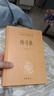 传习录 三全本精装无删减中华书局中华经典名著全本全注全译 晒单实拍图
