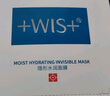 WIS海洋源力补水面膜10片补水长保湿温和润肌精华面膜精选礼物送女友 实拍图