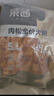 耐威克 莱茜肉松全价犬粮狗粮鸭肉梨配方清热降火全阶段2kg 实拍图