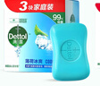滴露（Dettol）香皂薄荷3块装 沐浴皂洗澡洗手洗衣肥皂 男士香皂女士京东自营 实拍图