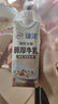 伊利臻浓醇厚牛乳 咖啡奶茶搭档 250ml 单瓶 实拍图