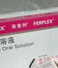【原研进口】菲普利 蛋白琥珀酸铁口服溶液 15ml:40mg*10支/盒 实拍图