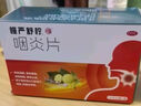 慢严舒柠咽炎片0.25g*15片*2板慢性咽炎咽干咽痒刺激性咳嗽 实拍图