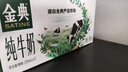 伊利金典3.8g乳蛋白 双限定娟姗纯牛奶锡林郭勒牧场整箱250ml*12盒 实拍图