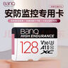 banq&JOY联名款 64GB TF（MicroSD）存储卡U3 C10 A1 V30 4K 高速款行车记录仪&监控摄像头手机内存卡 实拍图