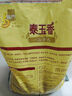 福临门 泰玉香 一品香米 长粒米 20斤/袋（新旧包装交替发货） 实拍图