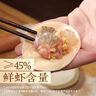 三全私厨系列鲜美虾仁水饺480g30只 虾饺早餐食品速冻饺子蒸饺煎饺 实拍图