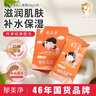 郁美净保湿面霜 高级儿童霜30g*5盒 鲜奶滋润 含玻尿酸 经典国货 实拍图