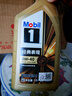 美孚（Mobil）美孚1号先进全合成汽机油小金美0W-40经典表现SP 1L 汽车保养 实拍图