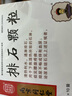 5盒装[乐家老铺] 南京同仁堂 排石颗粒20g*10袋/盒 实拍图