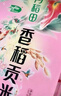 十月稻田 香稻贡米 东北大米 10斤（香米 粳米 5公斤/十斤） 实拍图