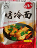 吉朱大福 烤冷面615g*5袋装50片 东北特产 方便面 朝鲜族小吃 酱料齐全 实拍图