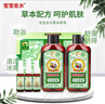 宝宝金水草本原液360ml 儿童花露水 液体痱子粉 宝宝防护液  清凉舒爽防痱 实拍图