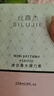 迷你香水弹力素女保湿卷发护卷防毛躁蓬松定型烫头发后造型精华素 迷你香水弹力素【一瓶装】 实拍图