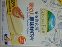 爷爷的农场婴幼儿鲜虾片原味宝宝零食儿童零食 出游哄娃39g 实拍图