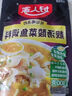 好人家靓汤酸菜鱼调料 金汤口味可煮1斤鱼一料多用调味品220g 实拍图