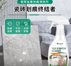 Hsiasun瓷砖划痕清洁剂家用地砖金属砖刮痕清洁剂去除卫浴地砖黑色刮痕 实拍图