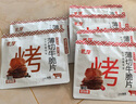 蒙都 薄切牛脆片香辣味80g  休闲零食 M5和牛脆片牛肉干 内蒙清真 实拍图