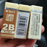 晨光(M&G)文具2B橡皮 学生美术考试专用橡皮擦孔庙考试用品 学生文具开学文具3块装AXP96409 实拍图