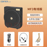 漫步者（EDIFIER） MF3便携式小蜜蜂扩音器喇叭 教师导游导购讲解员专用大功率有线麦克风播放器 【必备】MF3黑有线麦 实拍图