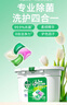 滴露（Dettol）洗衣凝珠四合一除菌雨后青草12g*50颗洗衣液凝珠洗衣珠衣物消毒液 实拍图