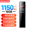 纽曼录音笔 H5 16G 一键录音 专业高清远距 声控降噪 学习采访会议培训超长待机录音器 黑 实拍图