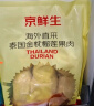 京鲜生 泰国金枕头冷冻新鲜榴莲肉1000g袋装 冷冻新鲜榴莲 低温水果 实拍图