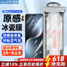 朗客【超声波秒解锁】适用荣耀Magic7Pro/RSR手机膜无尘仓超清曲面全胶保护膜抗指纹无气泡手机贴膜2片 实拍图
