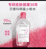 贝德玛（BIODERMA）舒妍洁肤液明星同款卸妆水粉水500ml护肤品敏肌 实拍图