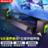 纽曼（Newmine）V6 家用电脑音响游戏立体声环绕音箱带麦克风蓝牙5.3桌面笔记本台式机炫彩RGB电竞对箱套装黑色 实拍图