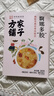 方家铺子中华老字号 桃胶雪燕皂角米组合200g 独立小袋桃胶甜汤银耳羹原料 实拍图