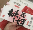 东阿阿胶桃花姬阿胶糕75g*3即食阿胶糕礼盒补品营养品送长辈 送父母礼物 实拍图