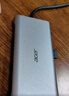 宏碁（acer）扩展坞11合1 USB-C转HDMI转换器适用ipadpro苹果macbook 4K投屏VGA音频网口分线器拓展坞 晒单实拍图