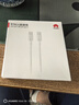 华为（HUAWEI）6A数据线充电线 USBType-C转USBType-C/线长1.8m/高品质线芯原装 白色CC800 实拍图