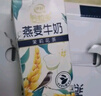 伊利谷粒多 茉莉花茶燕麦牛奶 200ml*12盒 礼盒装 实拍图