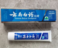 云南白药【采销推荐】经典薄荷护龈牙膏 改善牙龈问题 祛牙垢清新口气210g 实拍图