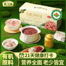 燕之坊21日有机杂粮粥五谷杂粮腊八粥八宝粥米养生粥早餐100g*21袋4.2斤 实拍图