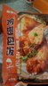 食者道鸡翅包饭 奥尔良味烤翅空气炸锅冷冻半成品速食 900g/袋 实拍图
