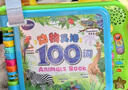 伟易达（Vtech）早教机动物英语100词有声点读书学习机宝宝玩具男女孩儿童节礼物 实拍图
