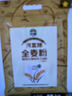 河套 全麦粉8斤中华老字号小麦粉含麦麸皮 烘焙原料家用面粉 实拍图