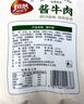 恒慧 五香酱牛肉熟食腊味酱卤小吃110g 实拍图