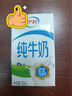 伊利纯牛奶整箱250ml*16盒 全脂牛奶 礼盒装 实拍图