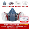 胜丽 硅胶防毒面具口罩 防有机气体蒸汽/苯/汽油 喷漆化工煤矿 M7502+M6001 实拍图