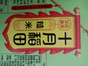 十月稻田 糙米 2斤 （东北 五谷 杂粮 粗粮 真空装 含胚芽 大米 粥米伴侣) 实拍图